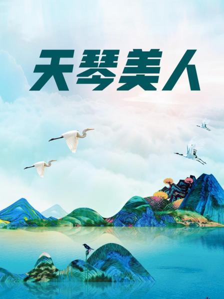 福利姬-许愿-未流出-和学弟的故事 [1V/200M]