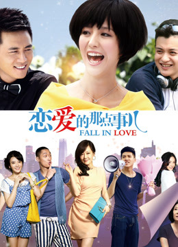 小鹿酱-JK学妹zw棒后入[1V/549MB]