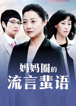 国内剧情把老婆让给别人干